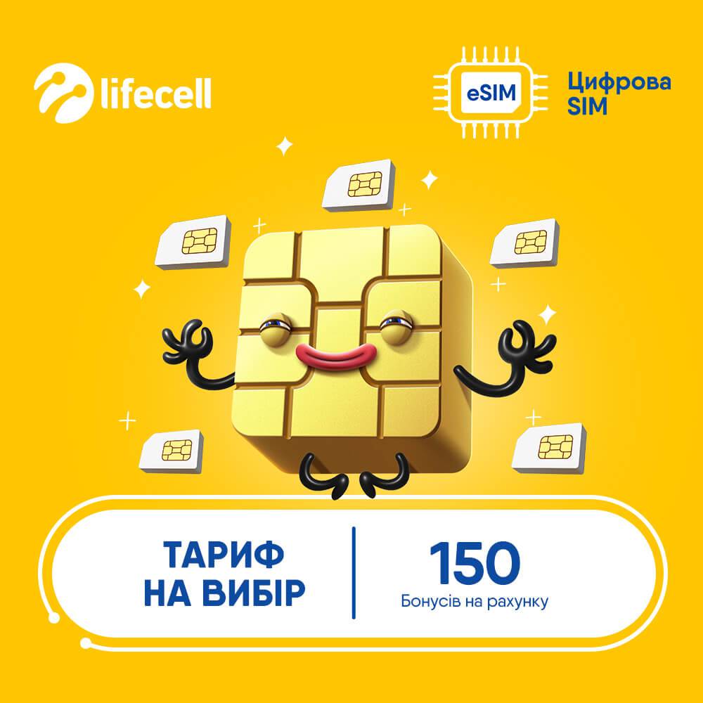 1000x1000_eSIM_starpak_150uah_web_1-thumbnail-bg-1000x1000-70.jpg
